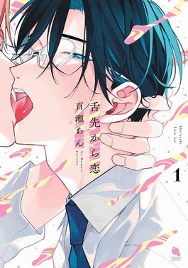 Amor Na Ponta Da Lingua Vol. 01 Amor Na Ponta Da Lingua Vol. 01